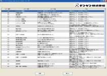 専用アプリケーション２